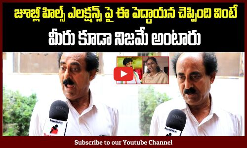 Public Facts on Jubilee Hills Elections  | Congress vs BRS Fight  | Tupaki Political