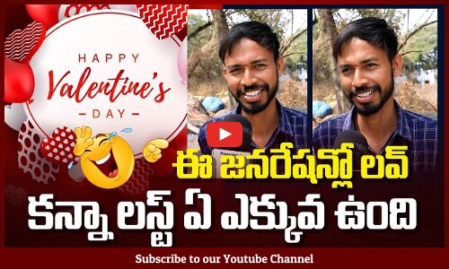 SINGLES Funny Conversation about Love | Valentines Day Public Talk | Tupaki