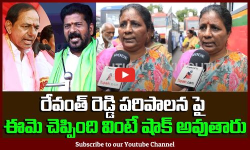 Public Fire On CM Revanth Reddy | Public Talk On CM Revanth Reddy | KCR | Tupaki Political