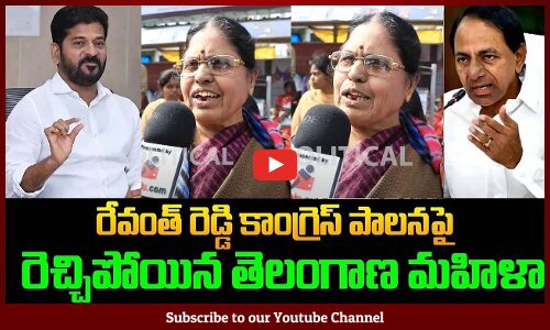 Women Fires on Revanth Reddy | Public Fires on Congress Government | TG Politics | KCR | Tupaki