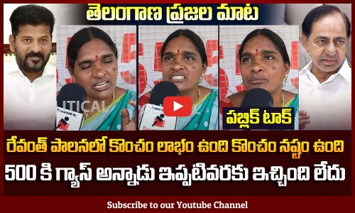 Woman Serious on Revanth Reddy Govt | Public Fires on Revanth Reddy Ruling | TG Political News