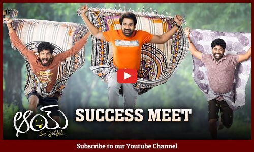 AAY Movie Success Celebrations | Narne Nithiin | Nayan Sarika | Allu Aravind | Bunny Vas | SKN
