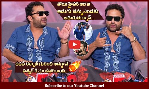కొణిదెల కొదమ సింహం 🔥: Vishwak Sen Gets Serious On Reporter Over Hyper Aadi Comments On Pawan Kalyan