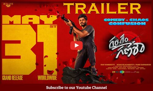 Gam Gam Ganesha Movie Official Trailer | Anand Deverakonda | Pragati Srivastava | Nayan Sarika