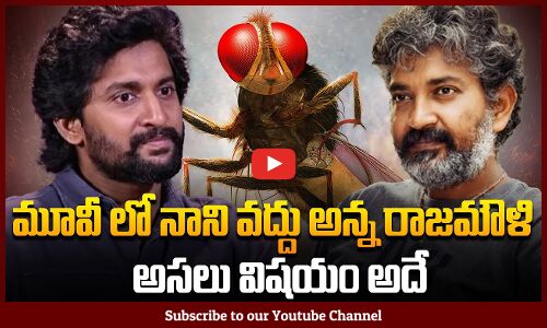 ఈగ లో నానిని వద్దు అన్న రాజమౌళి | Nani about Eega Movie | Saripodhaa Shanivaaram Event | Tupaki