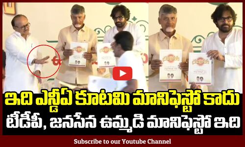 టీడీపీ, జనసేన మానిఫెస్టో పట్టుకోవడానికి నిరాకరించిన బీజేపీ నాయకుడు సిద్ధార్థ్ నాథ్