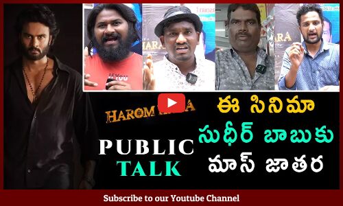 Harom Hara Movie Public Talk | Harom Hara Movie Review | Harom Hara Movie Public Review | Tupaki
