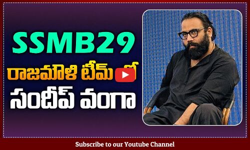 Sandeep Reddy Vanga in Rajamoulis Team for SSMB29 | SSMB29 Latest Updates | Tupaki