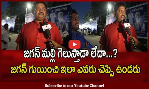 Young Man Open Challenge To TDP & Janasena Party | AP Next CM | Tupaki Political