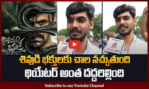 Shivam Bhaje Movie Genuine PublicTalk | Ashwin Babu | ShivamBhaje Public Review | Tupaki