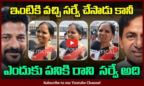 Woman Fires Comments on CM Revanth Reddy | Revanth Reddy Ruling | Public Fires | Tupaki Political