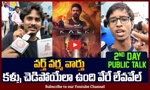 Kalki 2898 AD DAY2 Public Review | Kalki Review | Kalki Movie Review | Kalki Public Talk Prabhas
