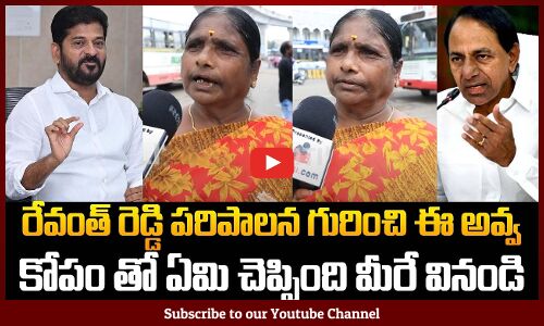 Telangana Old Women Fire on CM Revanth Reddy | Telangana Congress Government | Public Fires | Tupaki