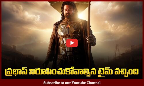 Kalki 2898 AD Movie Updates | ప్రభాస్.. నిరూపించుకోవాల్సిన టైమ్ వచ్చింది | Prabhas | Tupaki