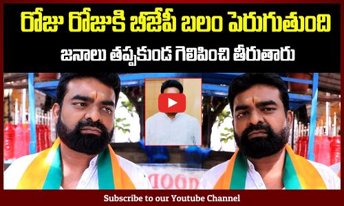 Jubilee Hills Byelections Review | BJP vs Congress | Tupaki Political