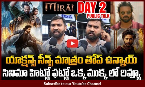 Mirai Day 2 Public Talk | Mirai Genuine Review | Teja Sajja | Manchu Manoj | Tupaki