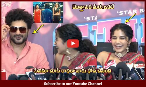 Siddu Jonnalagadda Making Fun With Anupama Parameswaran @ Tillu Square Success Meet | Tupaki