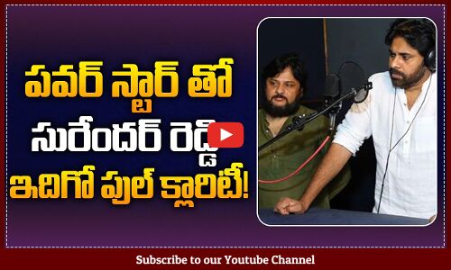 Pawan Kalyan and Director Surender Reddy Movie Update | Tupaki