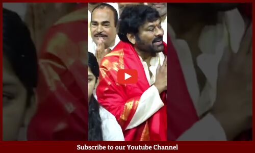 పుట్టిన రోజు శ్రీవారి సేవలో చిరంజీవి ఫ్యామిలీ: Megastar Chiranjeevi Visit Tirumala With His Family