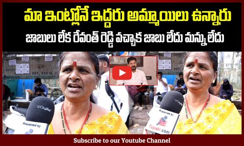 Woman about Jobs in Telangana | Serious on Revanth Reddy | KCR | Tupaki Political