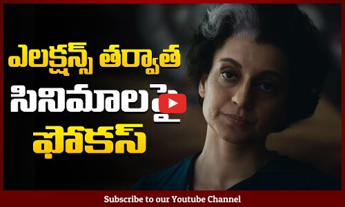 Kangana Ranaut Clarity on Her Upcoming Movies | Kangana Ranaut Election Campaign | Tupaki