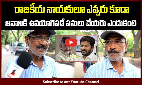 Public Fires on Revanth Reddy | Telangana People about Revanth Reddy Ruling | Tupaki Political