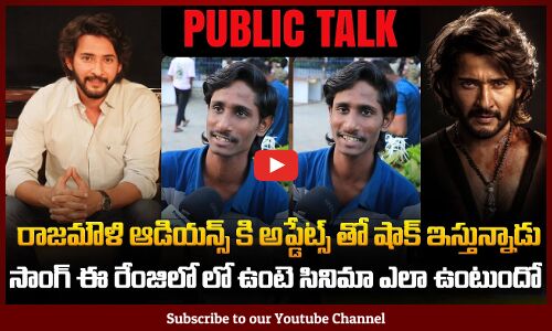 SSMB29 First Song Public Talk | Sanchari | Sruthi Hassan | Mahesh Babu | Rajamouli | Tupaki