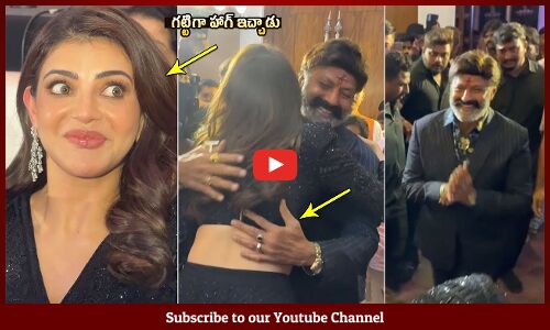 గట్టిగా హాగ్ ఇచ్చాడు🤣 : Balakrishna and Kajal Aggarwal Visuals @ Satyabhama Trailer Launch Event