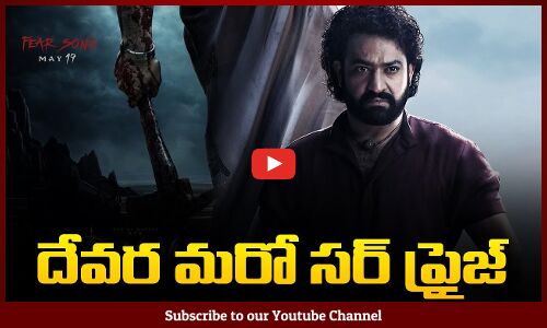 NTRs Devara First Single Official Update..! | Koratala Siva | Anirudh Ravichander | Tupaki