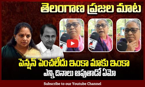 KCR vs Revanth Reddy Public Talk | Telangana Political Public Talk | Tupaki Political