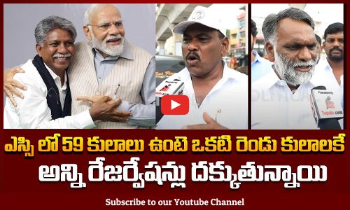 Asifabad Public about SC Reservations | Manda Krishna Madiga | SC Reservation | Tupaki Political