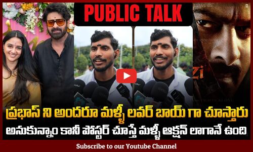 Public Talk  on Fauzi First Look | Prabhas | Hanu Raghavapudi | Fauzi Review | Tupaki