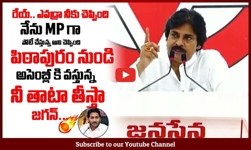 పిఠాపురం నుండి పోటీ చేస్తా🔥: Pawan Kalyan Confirmed His Contesting Seat On Occasion Of Formation Day