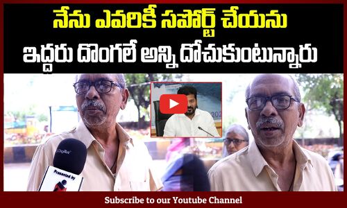 Public Talk on KCR and Revanth Reddy | ఇద్దరు దొంగలే అన్ని దోచుకుంటున్నారు | Tupaki Political