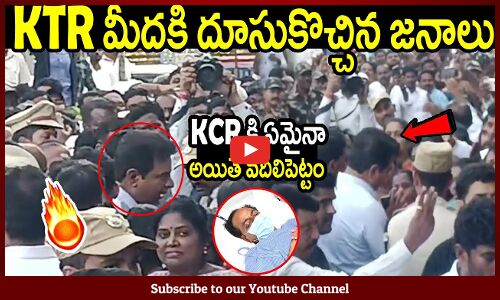 హాస్పిటల్ దగ్గర KTR మీదకి దూసుకొచ్చిన జనాలు🔥 : People Crowd Infront Of Yashoda Hospitals🔥| KCR