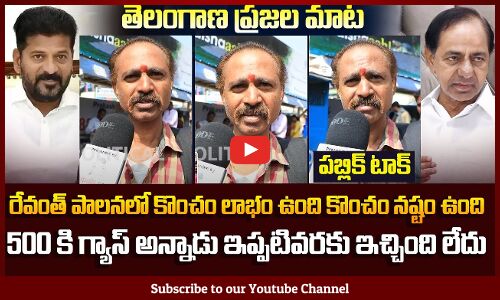 Common Man About On Gas Scheme | Public Talk On Revanth Reddy Ruling | Tupaki Political