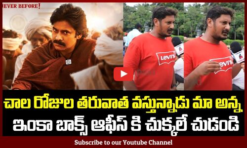 Hari Hara Vera Mallu Public Talk | Pawan Kalyan | Nidhhi Agarwal | Tupaki