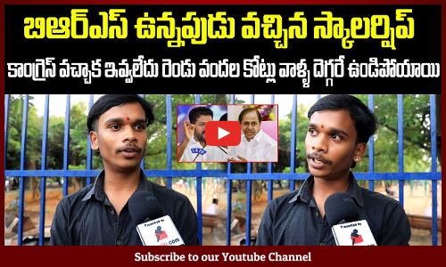 Telangana Youth fires on Revanth Reddy | Scholarship Issue Public Talk | Tupaki Political