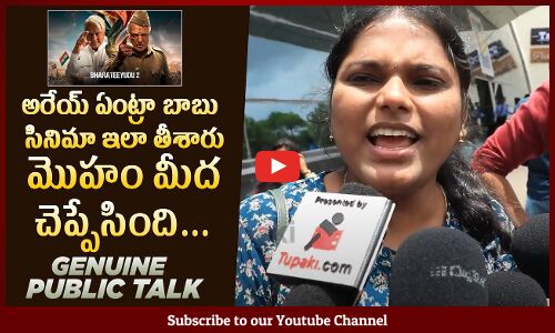 Bharateeyudu 2 Movie Genuine Public Talk | Kamal Haasan | Siddharth | Shankar | Rakul Preet Singh