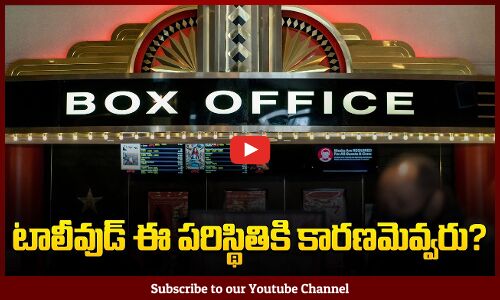 NO Big Movies in Tollywood | Single Screens Going to be Closed | Tupaki