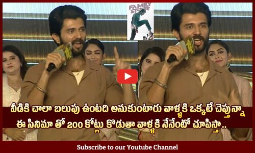 Vijay Deverakonda Speech @ Family Star Pre Release Event | Mrunal Thakur |  @TupakiOfficial
