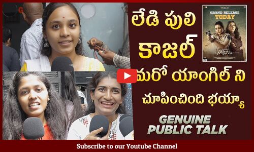 Satyabhama Movie Public Talk | Satyabhama Public Review | Kajal Aggarwal | Sashi Kiran Tikka