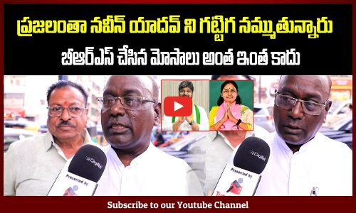 Old Man Talk About On Jubilee Hills By Election Public Talk | Naveen Yadav | BRS | Tupaki Political