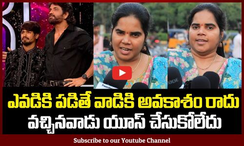 Lady Serious on Ramu Rathod Self-Eviction | Biggboss 9 Public Talk | Nagarjuna | Tupaki