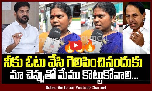 Woman Warning to Revanth Reddy | Revanth Reddy Ruling Public Talk | Tupaki Political