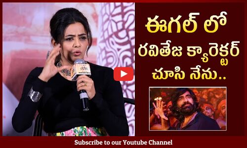 Actress Priyamani Comments On Ravi Teja At Bhamakalapam 2 Press Meet | Eagle | Tupaki