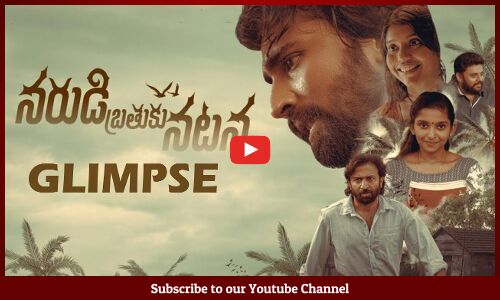 Narudi Brathuku Natana Movie Glimpse | Shiva Kumar | Shruti | Rishi Yogi | TG Vishwa Prasad, Sukumar