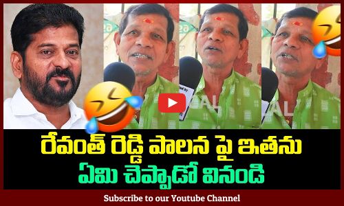 Public Reaction on CM Revanth Reddy | KCR vs Revanth Reddy | Tupaki Political