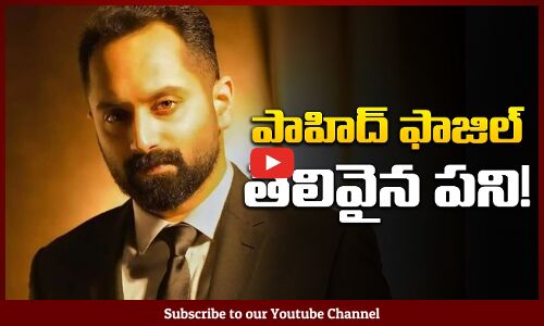 Fahadh Faasil new Rules and Regulations for Shooting | Fahadh Latest Movies | Tupaki Critics