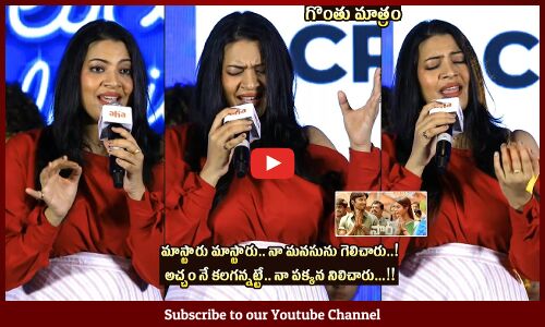 Singer Geetha Madhuri SUPERB Singing Master Master Song At Telugu Indian Idol Season 3 Grand Launch